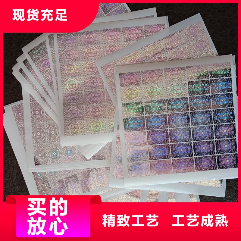 激光防伪标签真正的源头厂家