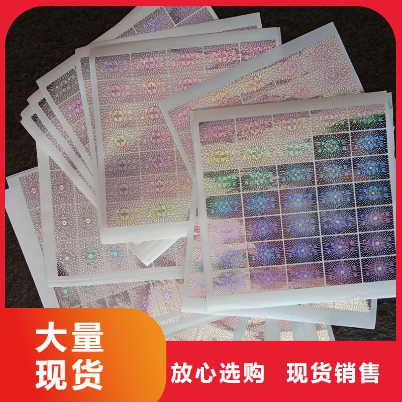 激光防伪标签多家仓库发货