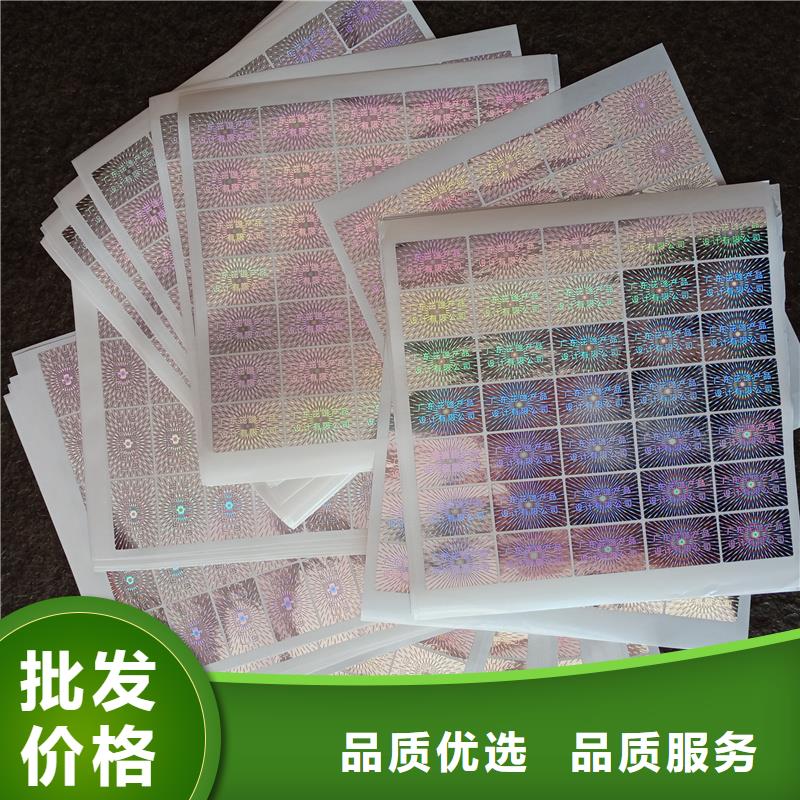 激光防伪标签工程施工案例