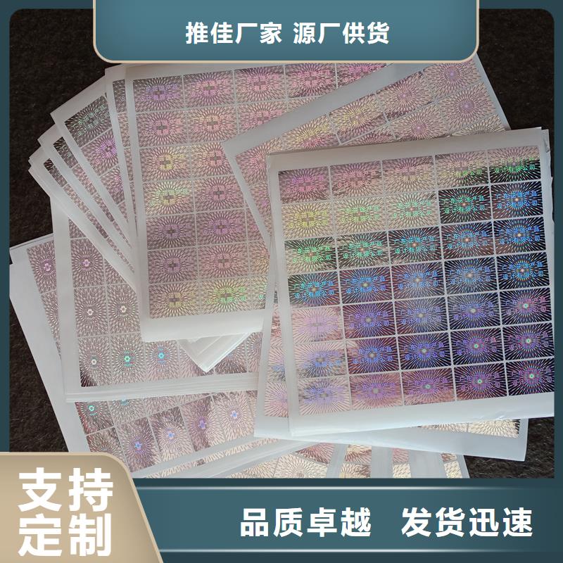 防伪水票印刷厂家视频-湟源|湟中|果洛|海东|玉树|海北|海西防伪水票印刷厂家专业按需定制-国峰晶华防伪科技(西宁市分公司)