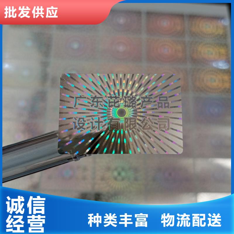 激光防伪标签随到随提