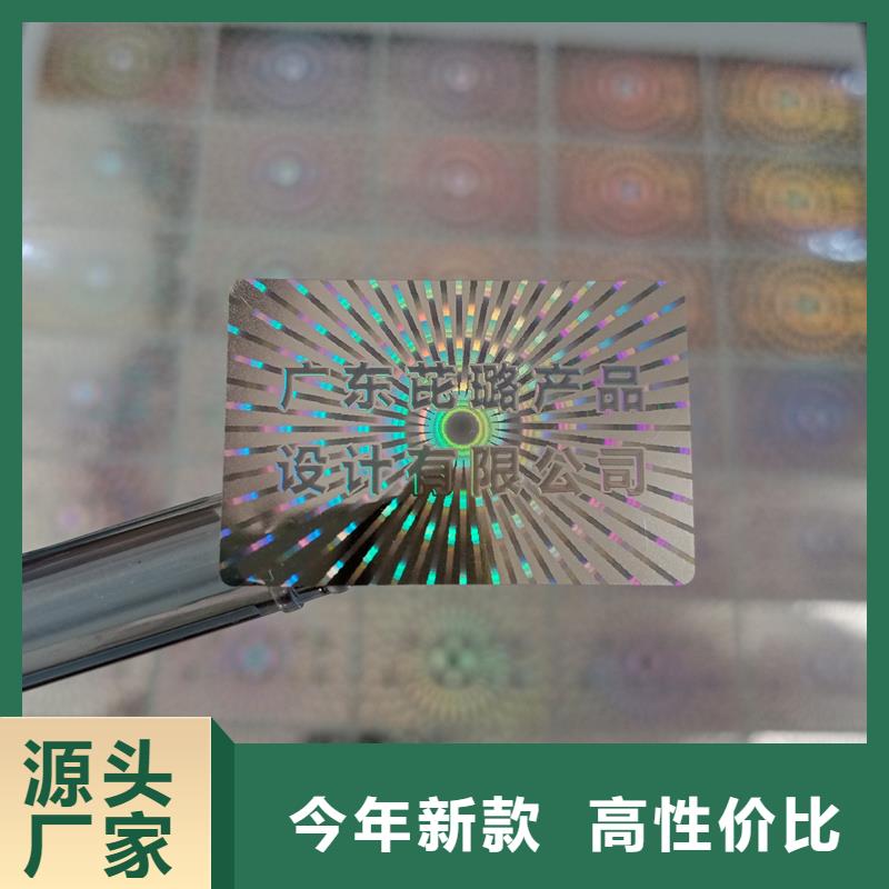 激光防伪标签欢迎来厂考察