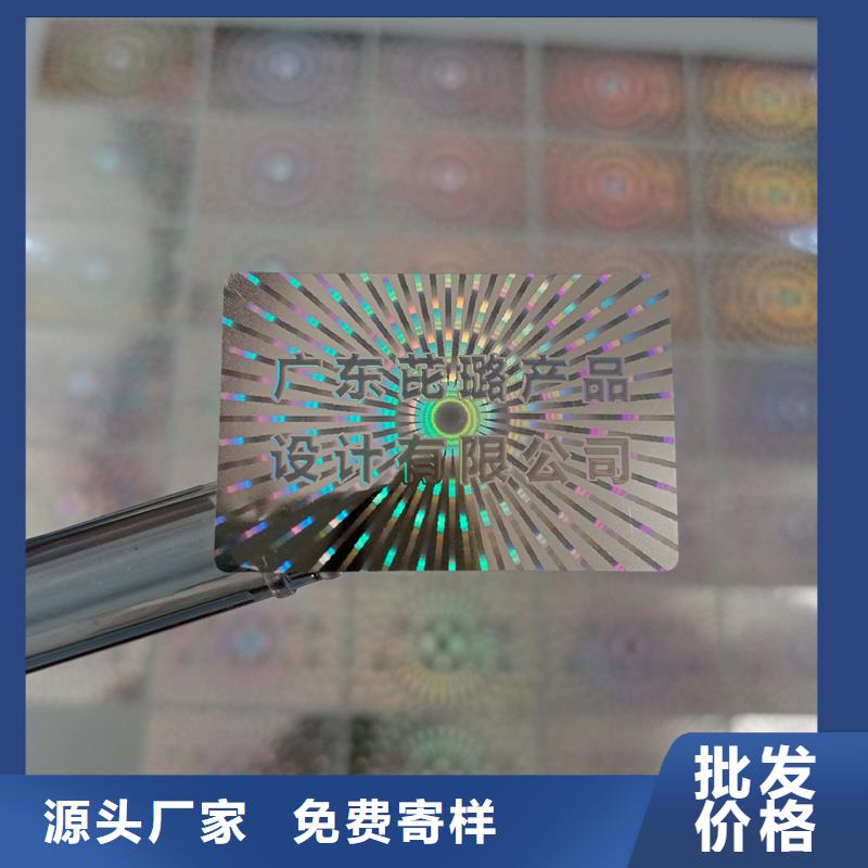  激光防伪标签实地大厂