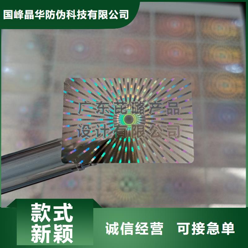 激光防伪标签实力才是硬道理