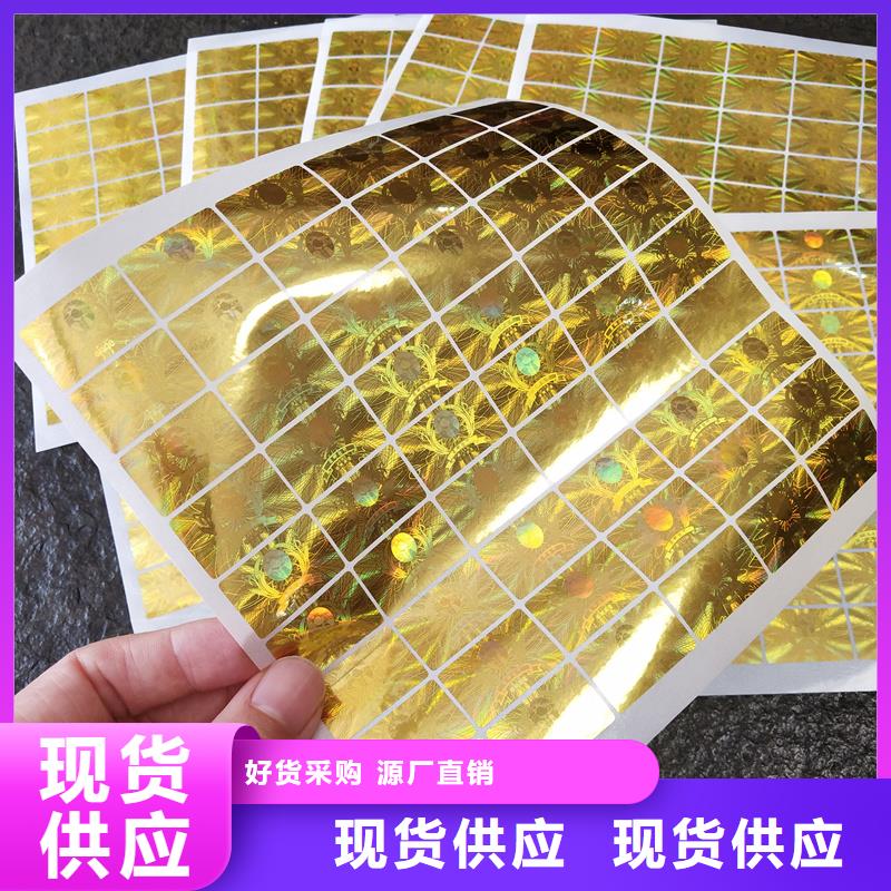 防伪水票印刷厂家视频-湟源|湟中|果洛|海东|玉树|海北|海西防伪水票印刷厂家专业按需定制-国峰晶华防伪科技(西宁市分公司)