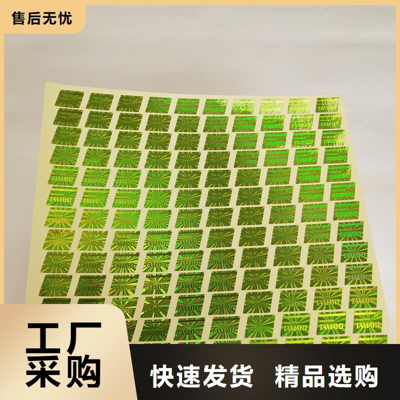 激光防伪标签支持非标定制