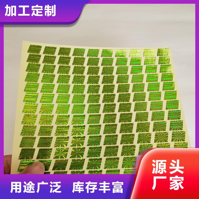防伪水票印刷厂家视频-湟源|湟中|果洛|海东|玉树|海北|海西防伪水票印刷厂家专业按需定制-国峰晶华防伪科技(西宁市分公司)