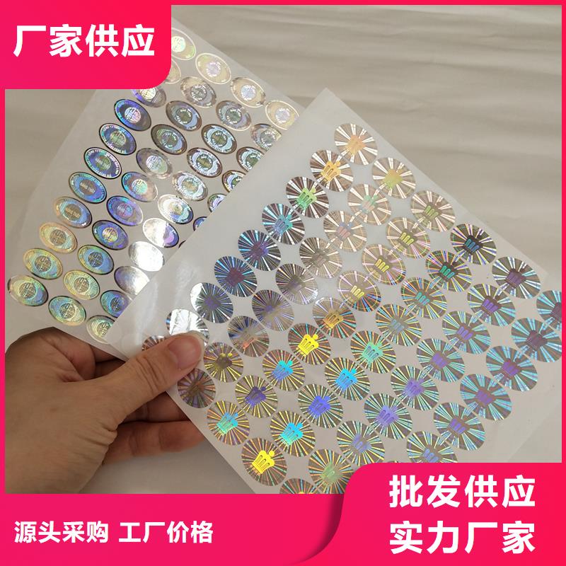  激光防伪标签工程施工案例