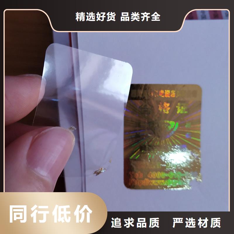 激光防伪标签实力公司
