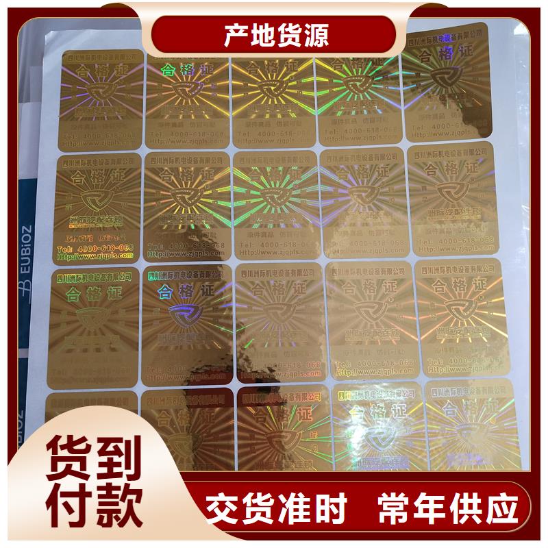 防伪水票印刷厂家视频-湟源|湟中|果洛|海东|玉树|海北|海西防伪水票印刷厂家专业按需定制-国峰晶华防伪科技(西宁市分公司)
