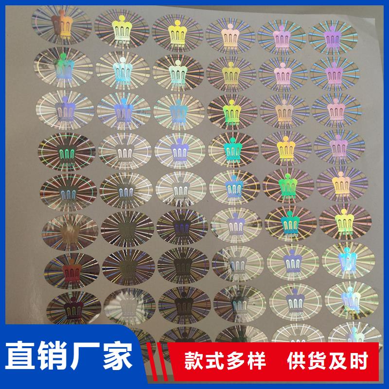 激光防伪标签不断创新
