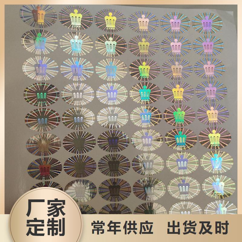 激光防伪标签,车辆合格证印刷厂家质量过硬