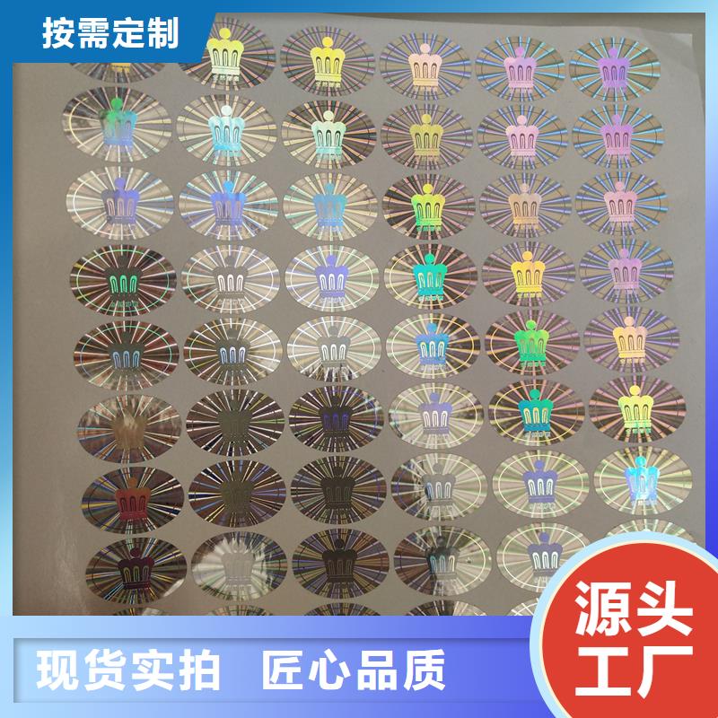 防伪水票印刷厂家视频-湟源|湟中|果洛|海东|玉树|海北|海西防伪水票印刷厂家专业按需定制-国峰晶华防伪科技(西宁市分公司)
