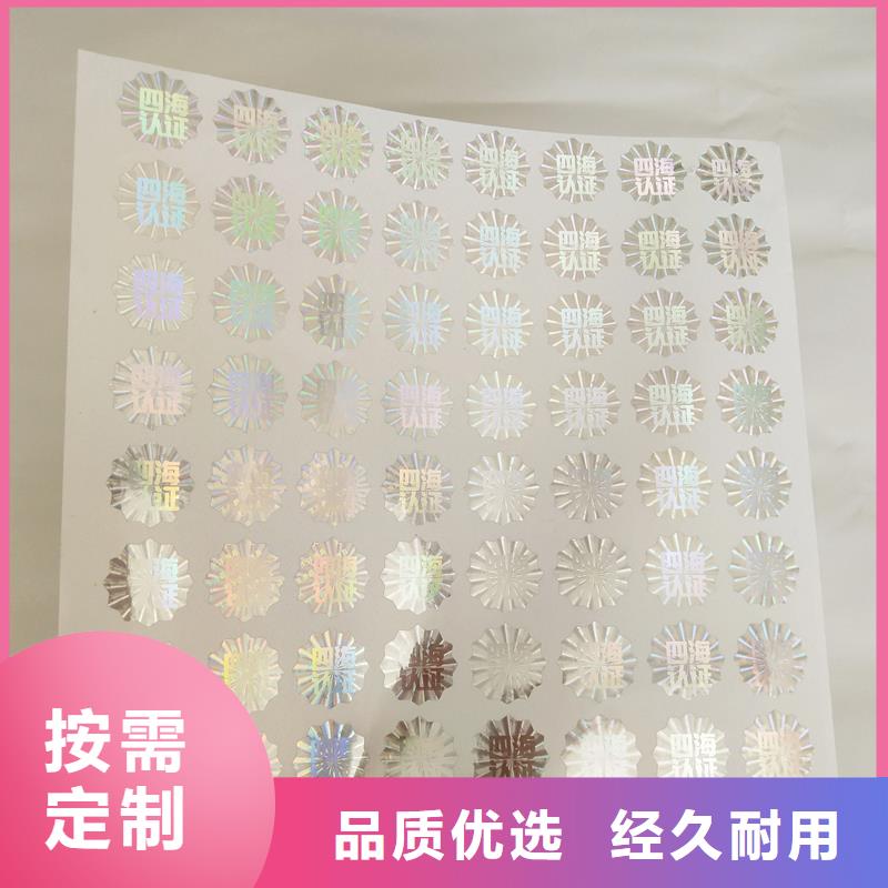 激光防伪标签真诚合作