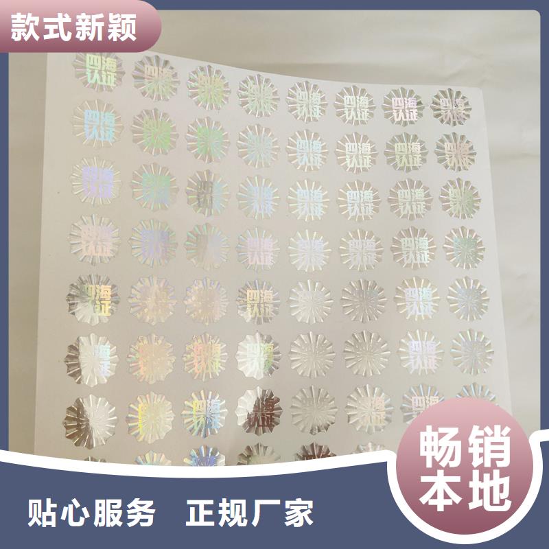  激光防伪标签老客户钟爱