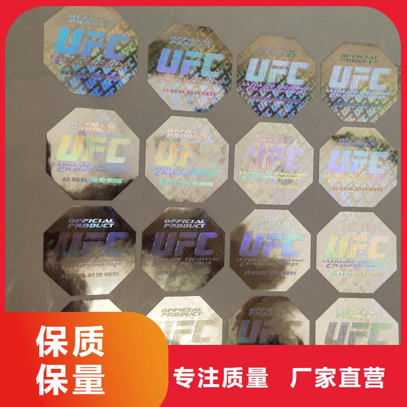  激光防伪标签拥有核心技术优势