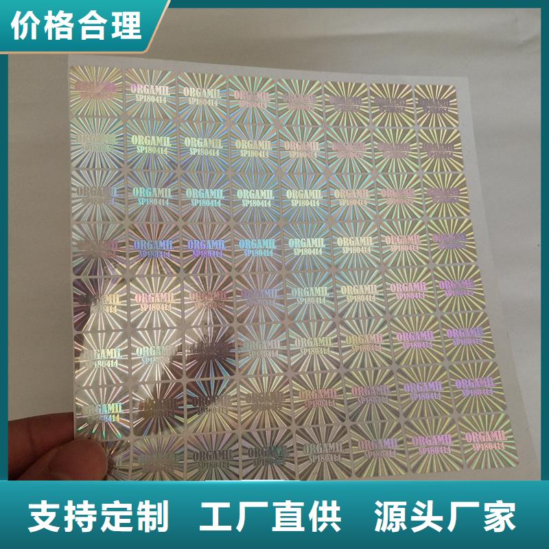 【激光防伪标签】职称封皮厂家库存充足