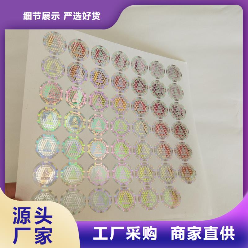 防伪水票印刷厂家视频-湟源|湟中|果洛|海东|玉树|海北|海西防伪水票印刷厂家专业按需定制-国峰晶华防伪科技(西宁市分公司)