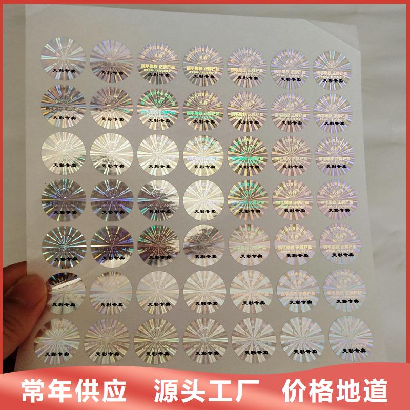 激光防伪标签品质信得过