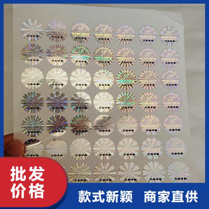激光防伪标签精工制作