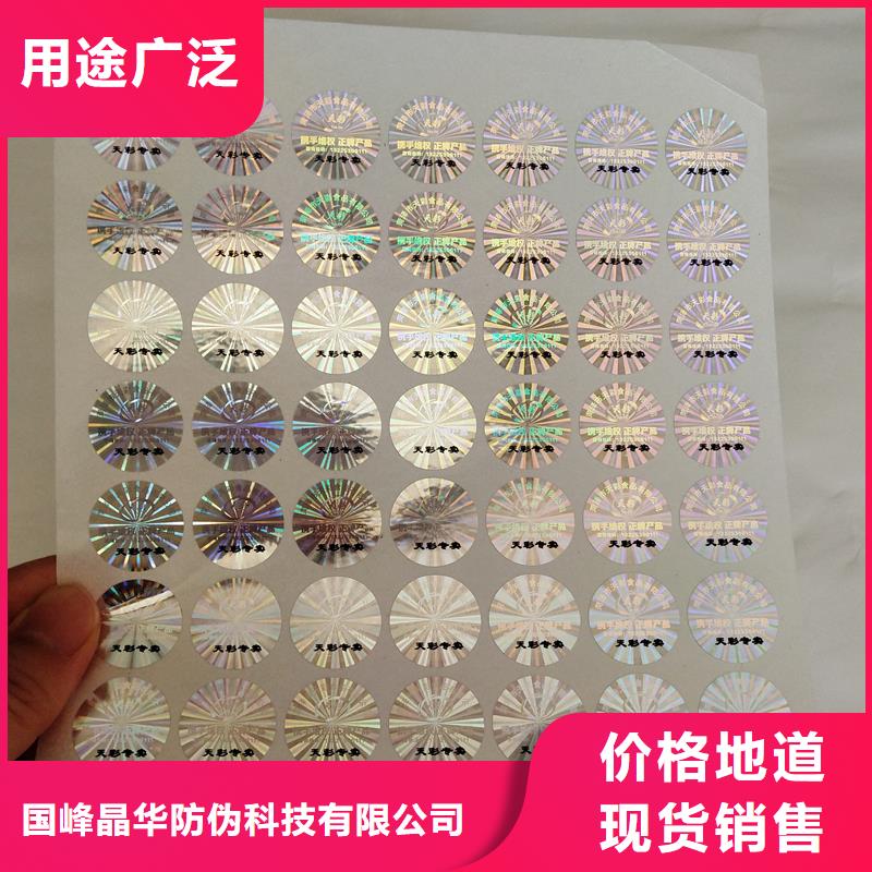 激光防伪标签助您降低采购成本