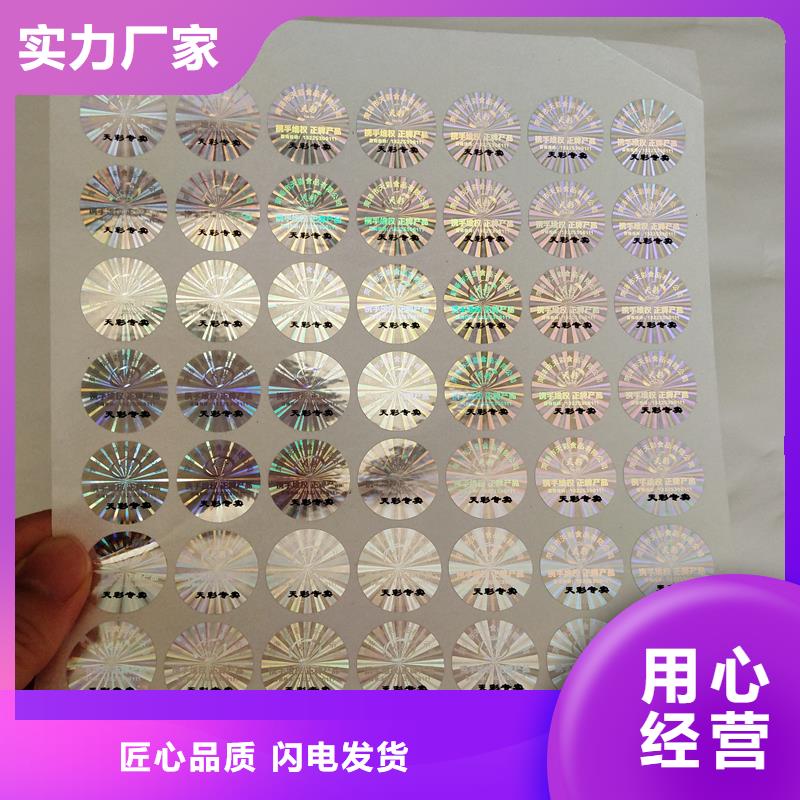 激光防伪标签欢迎来厂考察