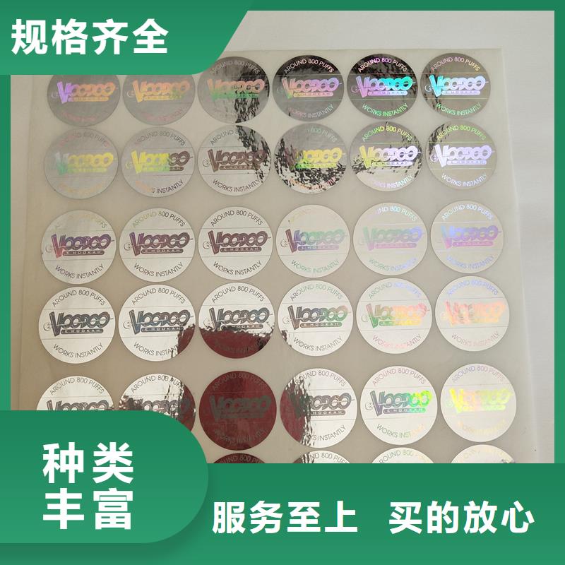 激光防伪标签用心经营