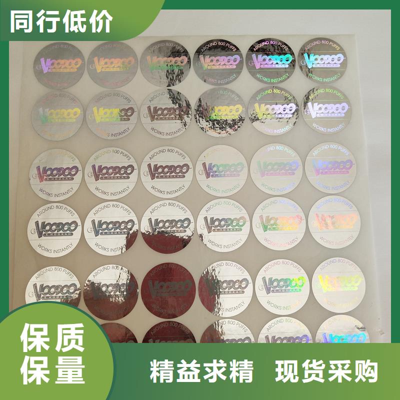激光防伪标签大库存无缺货危机