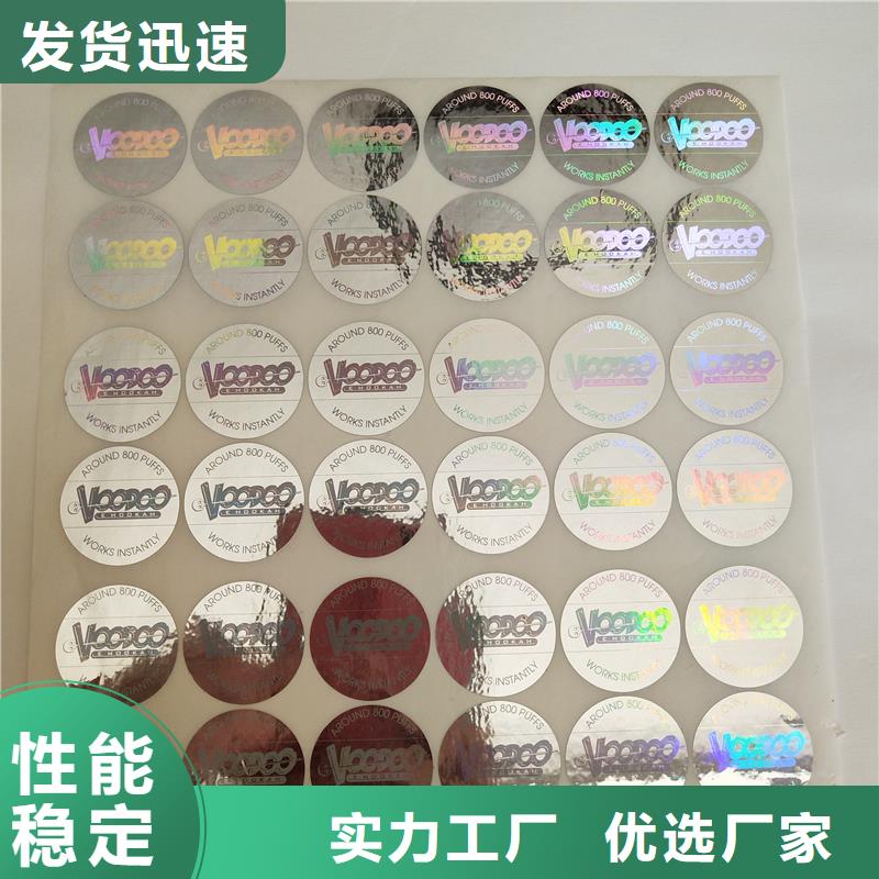  激光防伪标签拥有核心技术优势