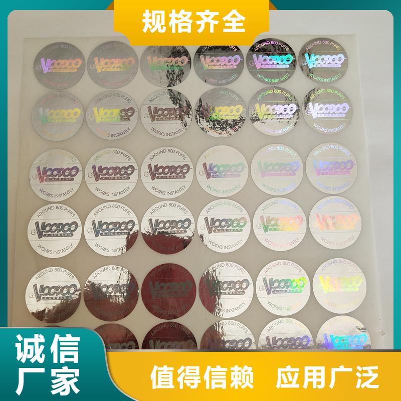 激光防伪标签实力公司