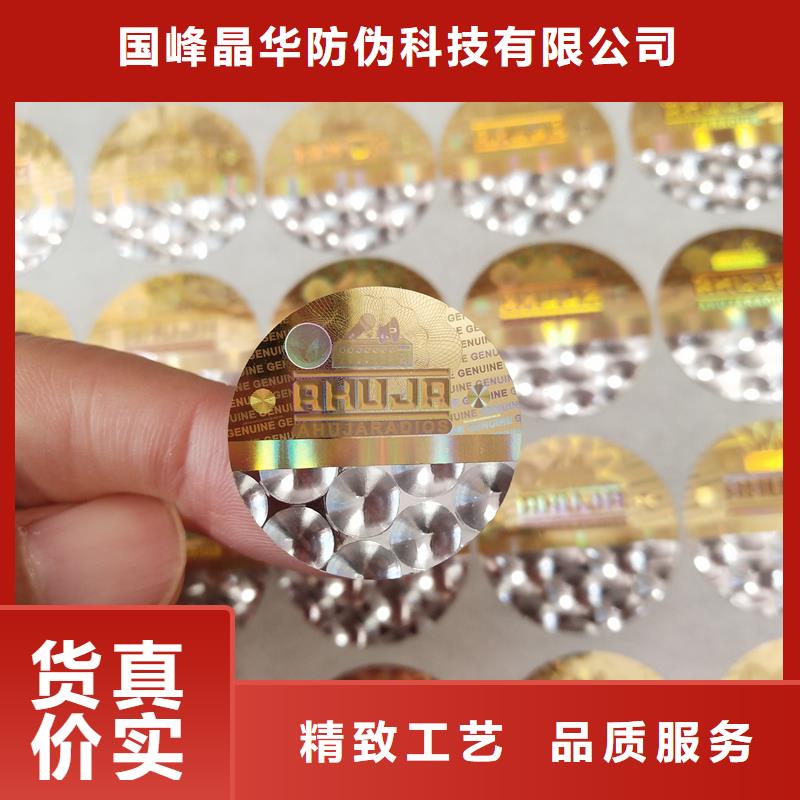  激光防伪标签价格合理