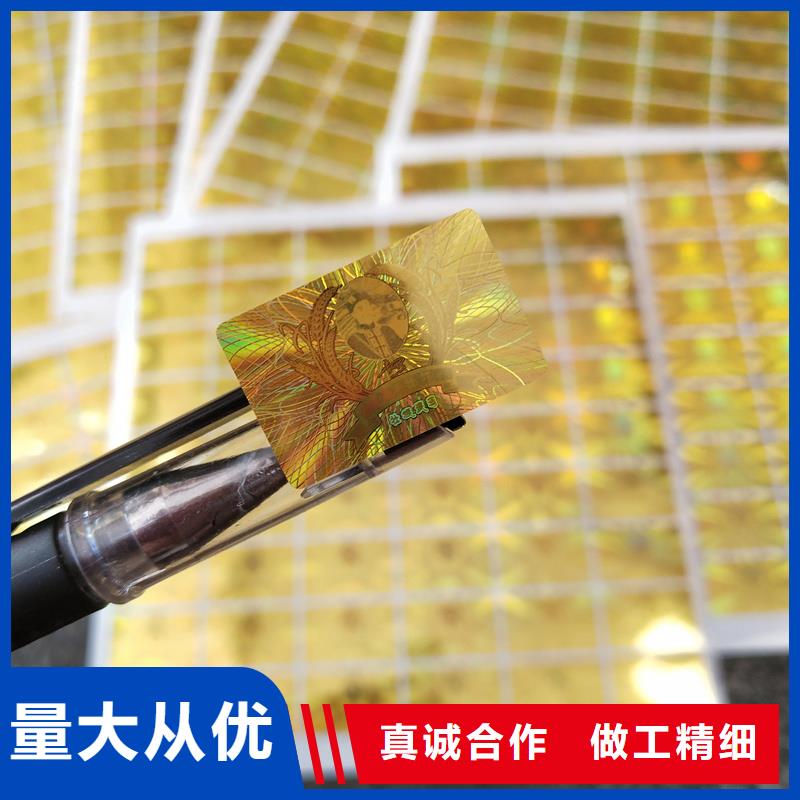 激光防伪标签送货上门