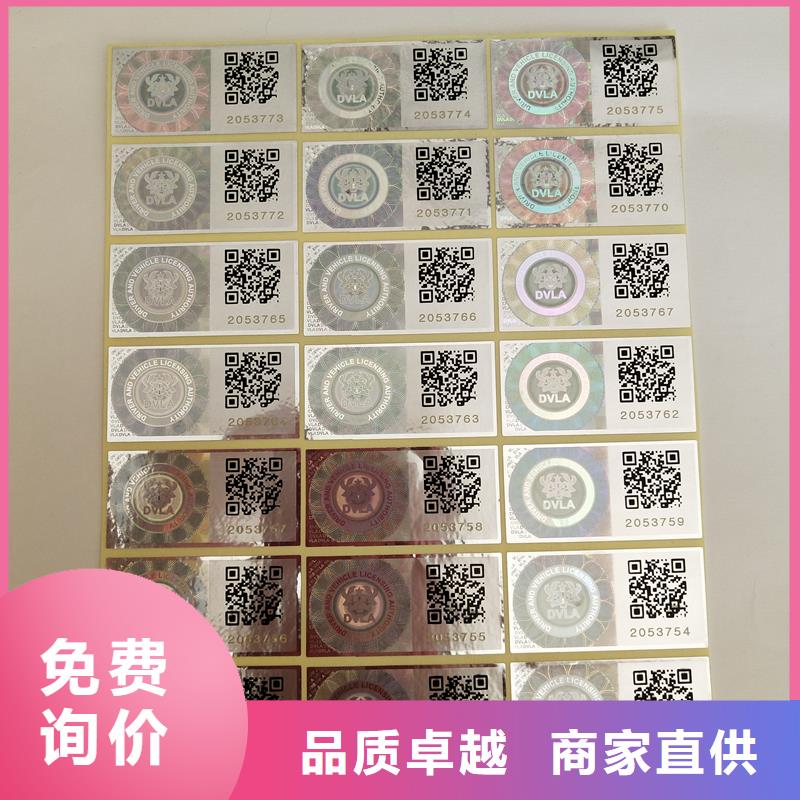 激光防伪标签质检合格出厂