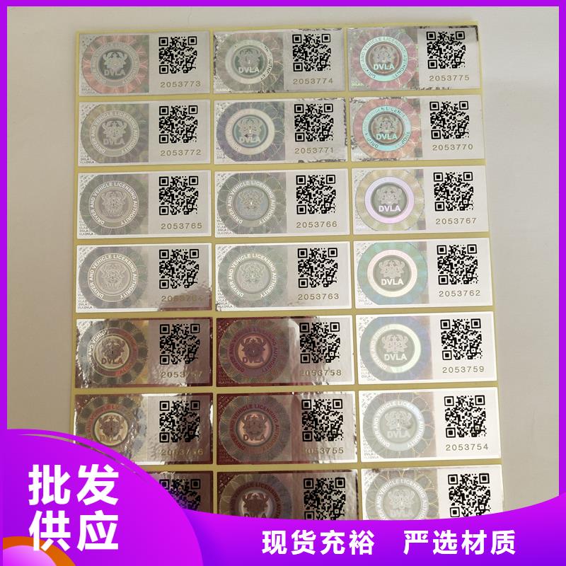 【激光防伪标签】职称封皮厂家库存充足