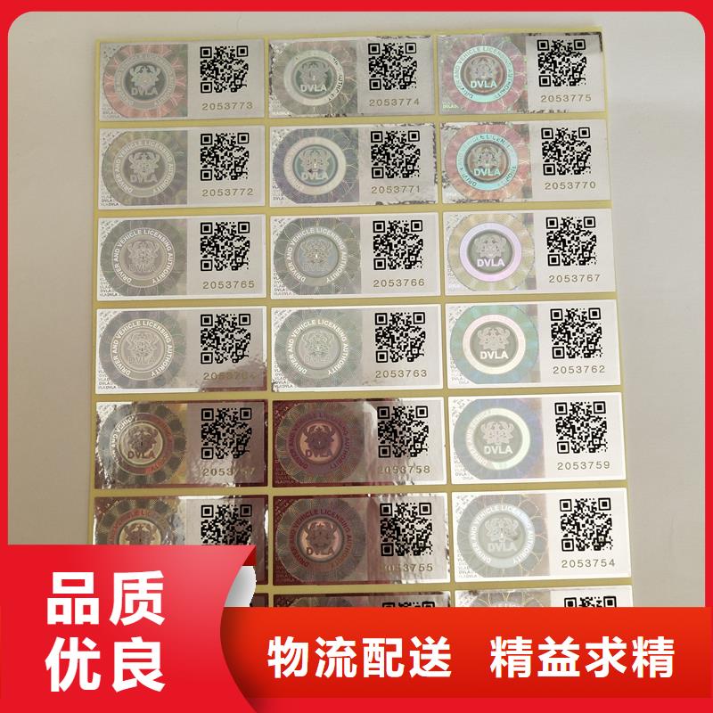 激光防伪标签满足客户需求