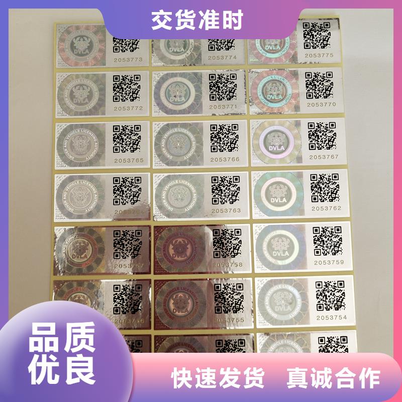 激光防伪标签送货上门