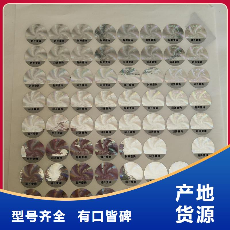 防伪水票印刷厂家视频-湟源|湟中|果洛|海东|玉树|海北|海西防伪水票印刷厂家专业按需定制-国峰晶华防伪科技(西宁市分公司)