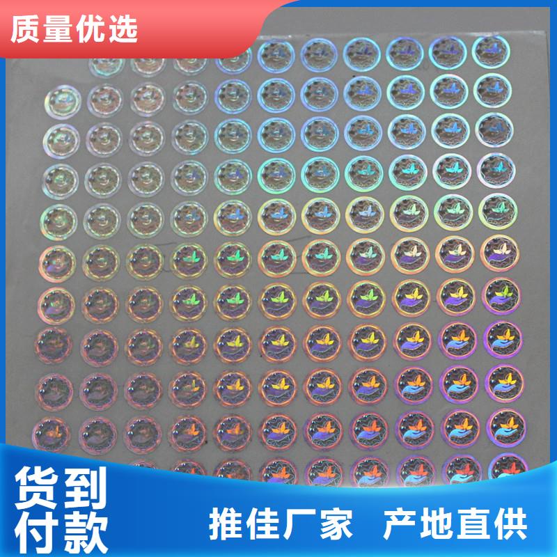 激光防伪标签实力才是硬道理