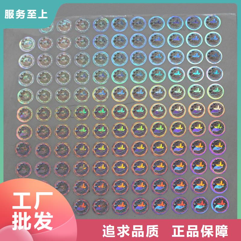 激光防伪标签厂家