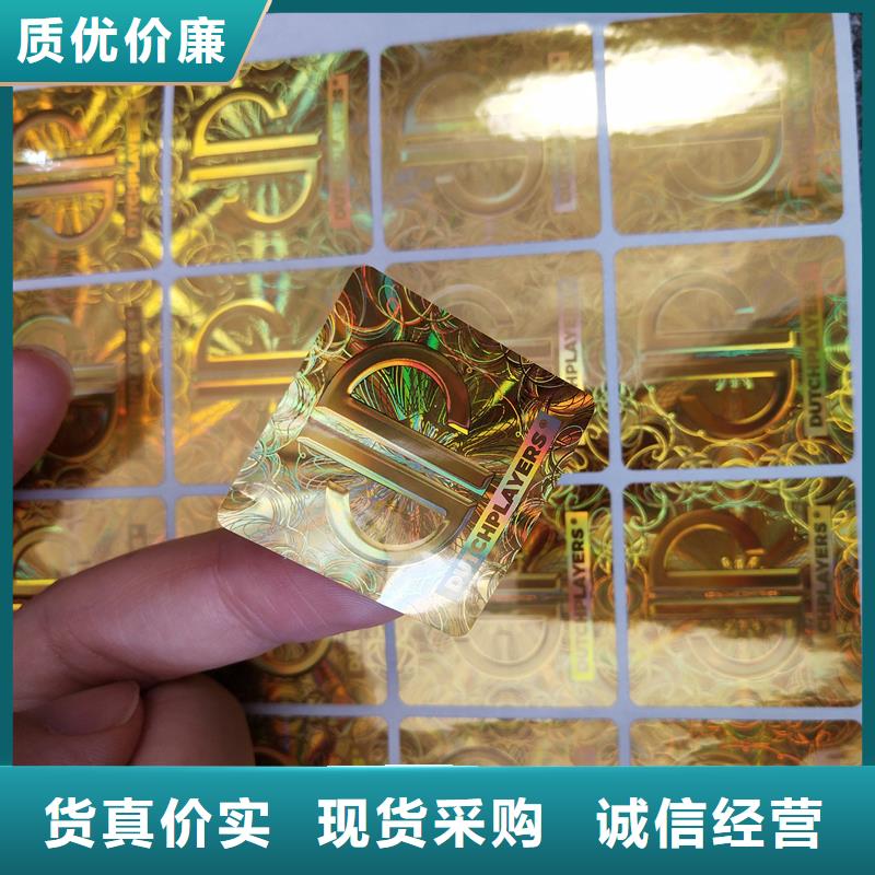  激光防伪标签优势