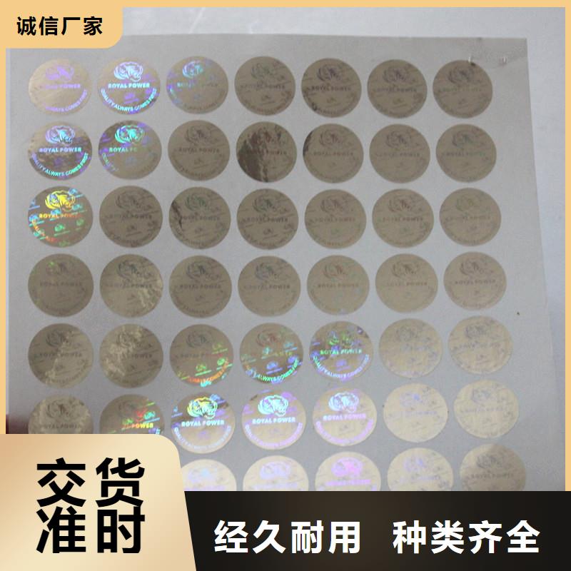 激光防伪标签拥有核心技术优势