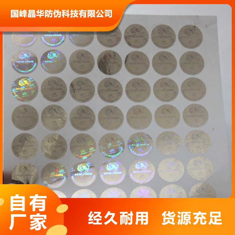 激光防伪标签真诚合作