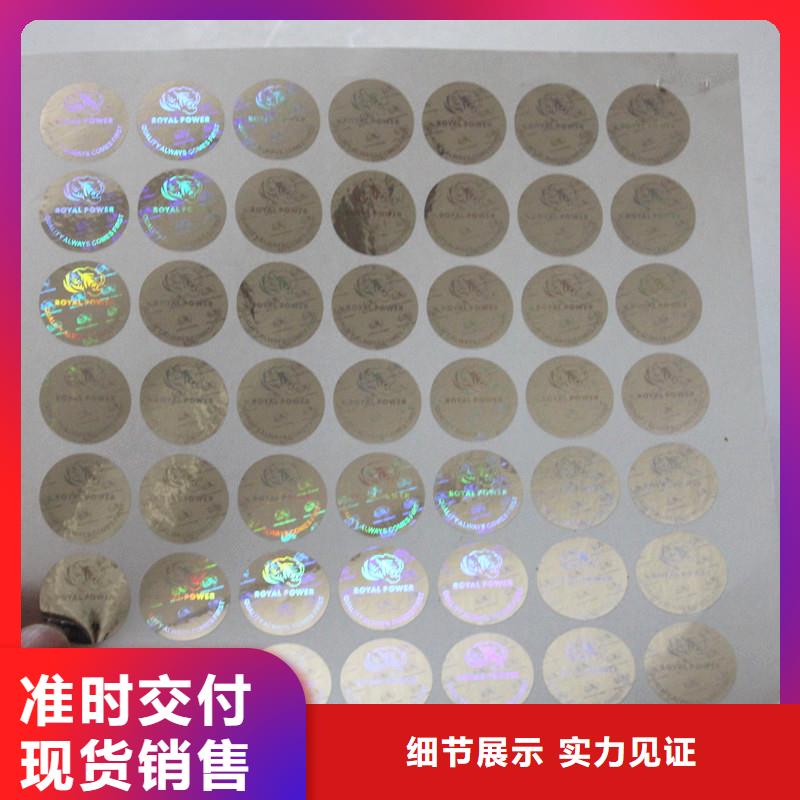 激光防伪标签支持非标定制