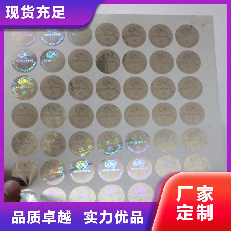 【激光防伪标签】职称封皮厂家库存充足