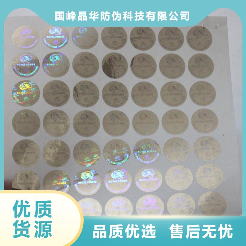 激光防伪标签支持非标定制