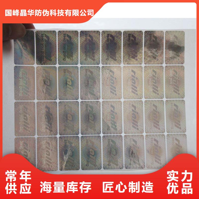 激光防伪标签支持非标定制