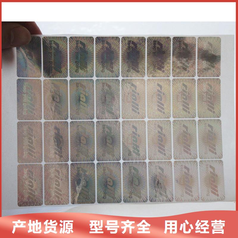激光防伪标签送货上门