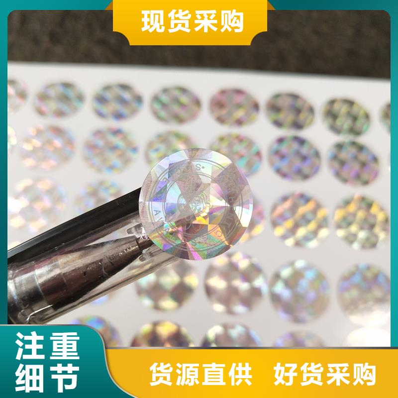 激光防伪标签交货准时