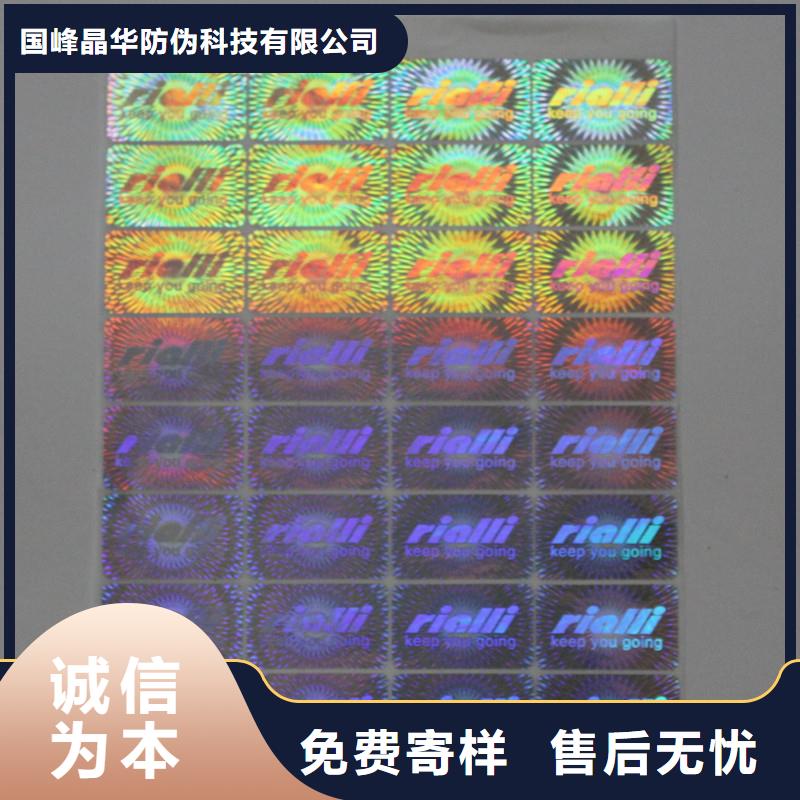 激光防伪标签支持非标定制