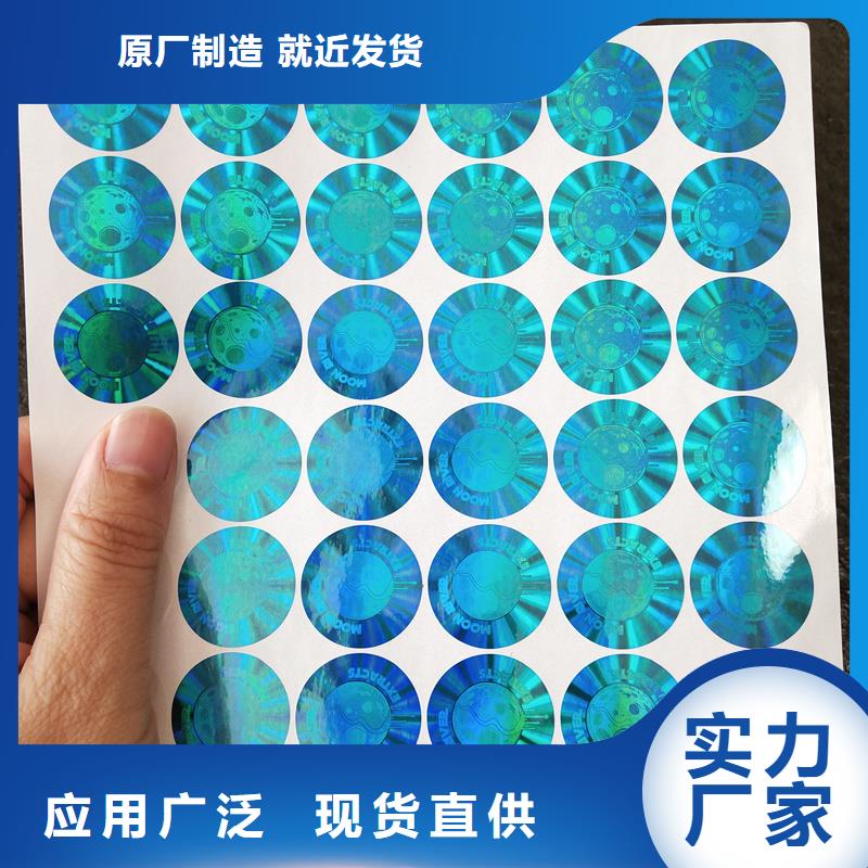 激光防伪标签交货准时